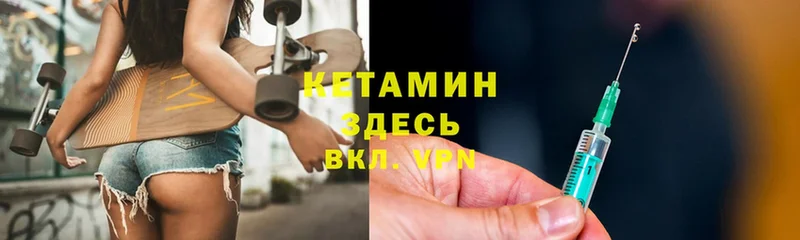 как найти закладки  Хадыженск  Кетамин VHQ 